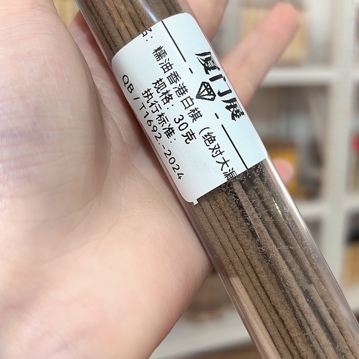 线香香遇专属闪购链接 
