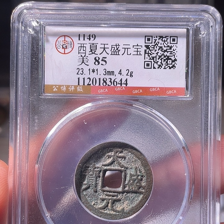 铜EB封装评级盒子币一个3644