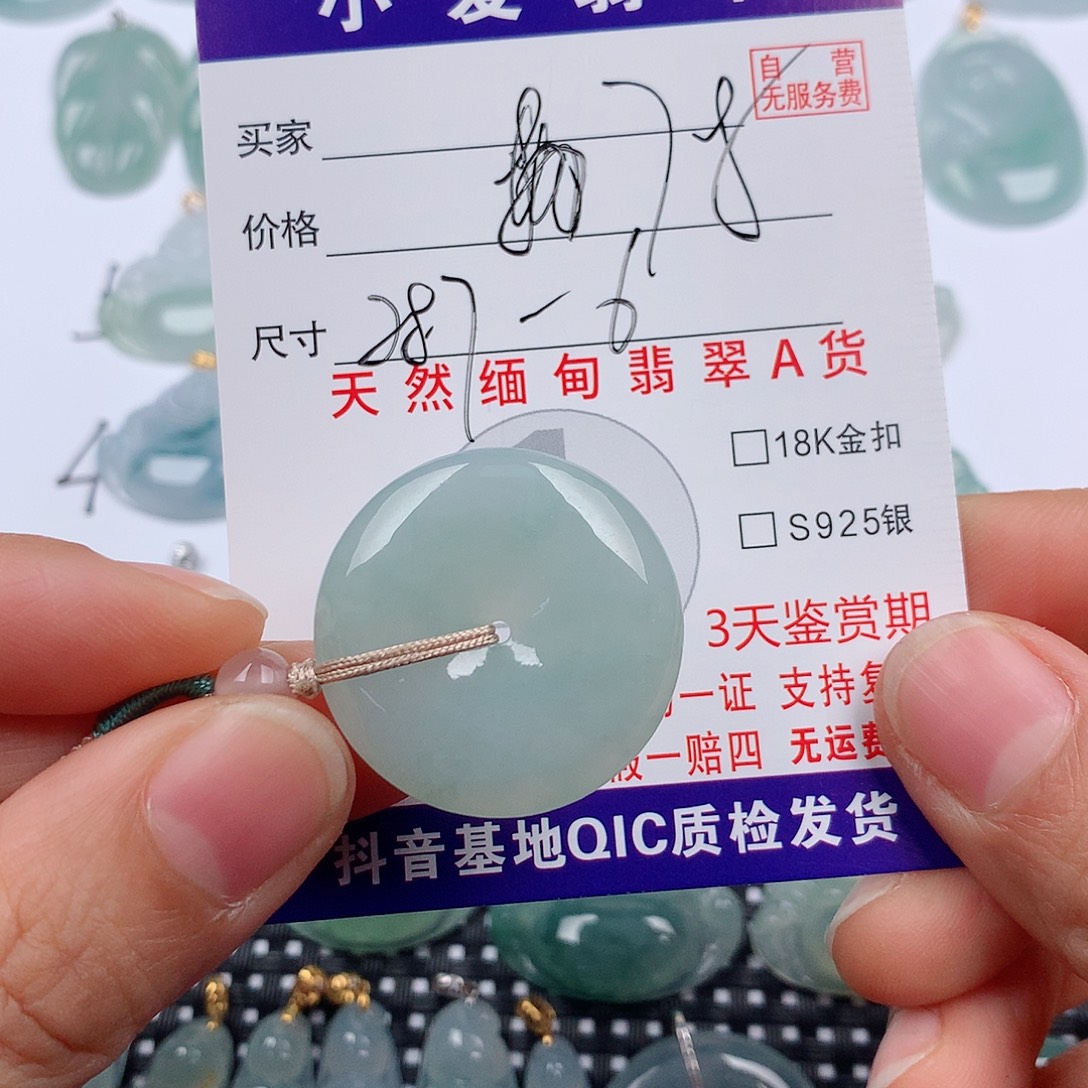 翡翠未镶嵌颈饰挂件