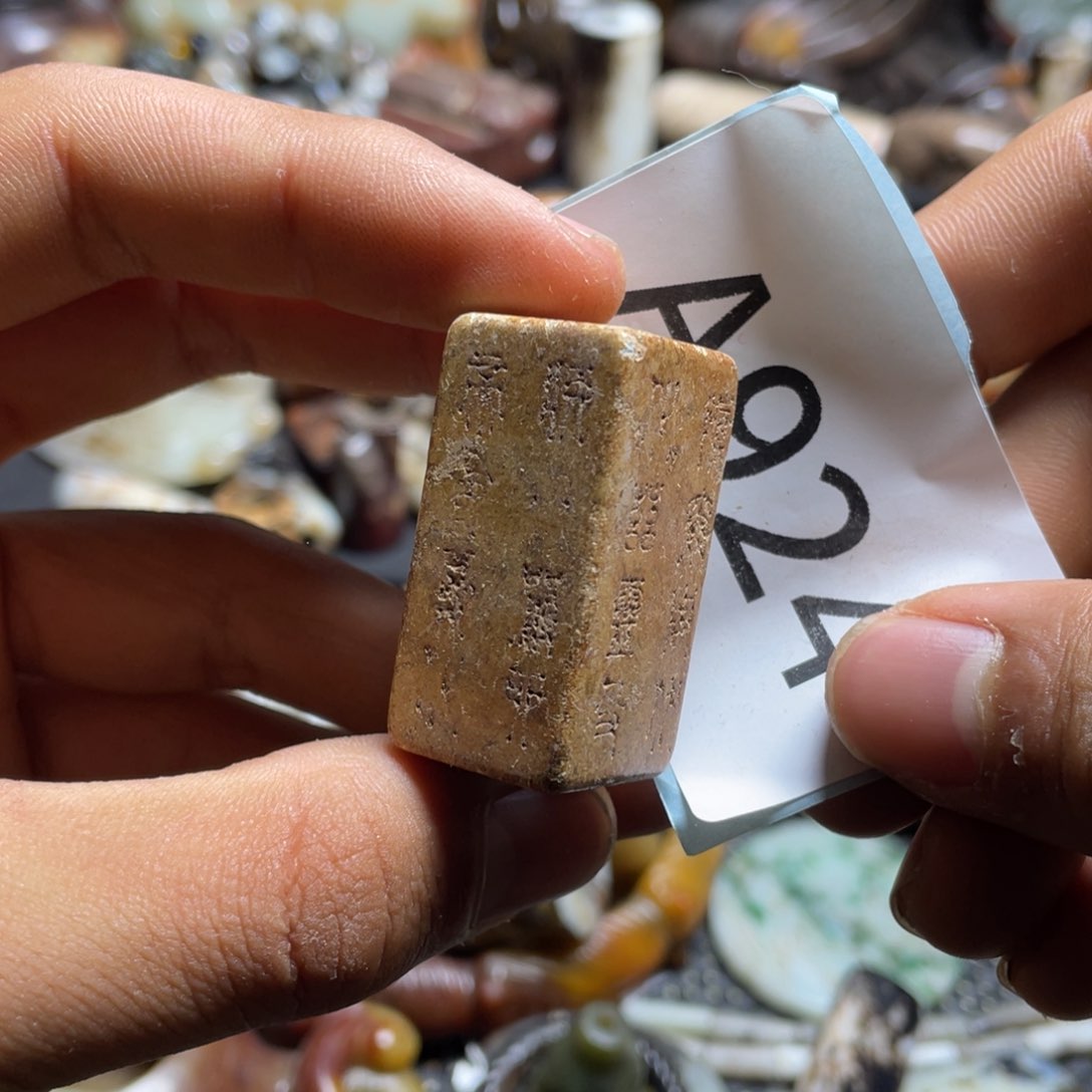 和田玉（糖玉）挂件未镶嵌