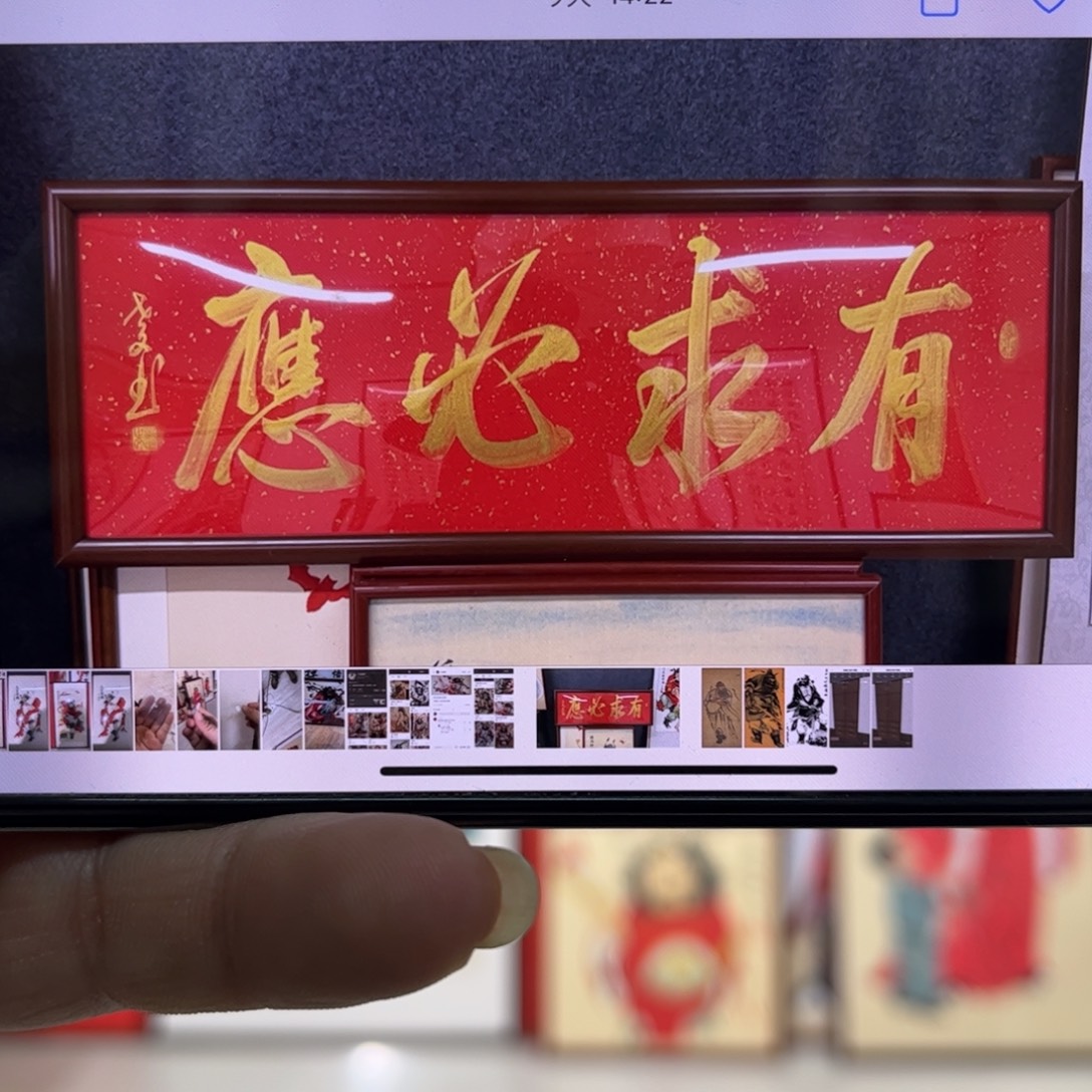 见***道国画手写作品定制
