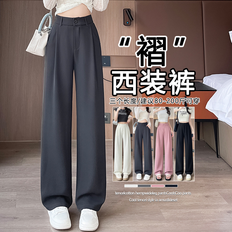 实拍现货灰色西装裤女夏高腰显瘦高级感垂感西裤直筒冰丝阔腿裤