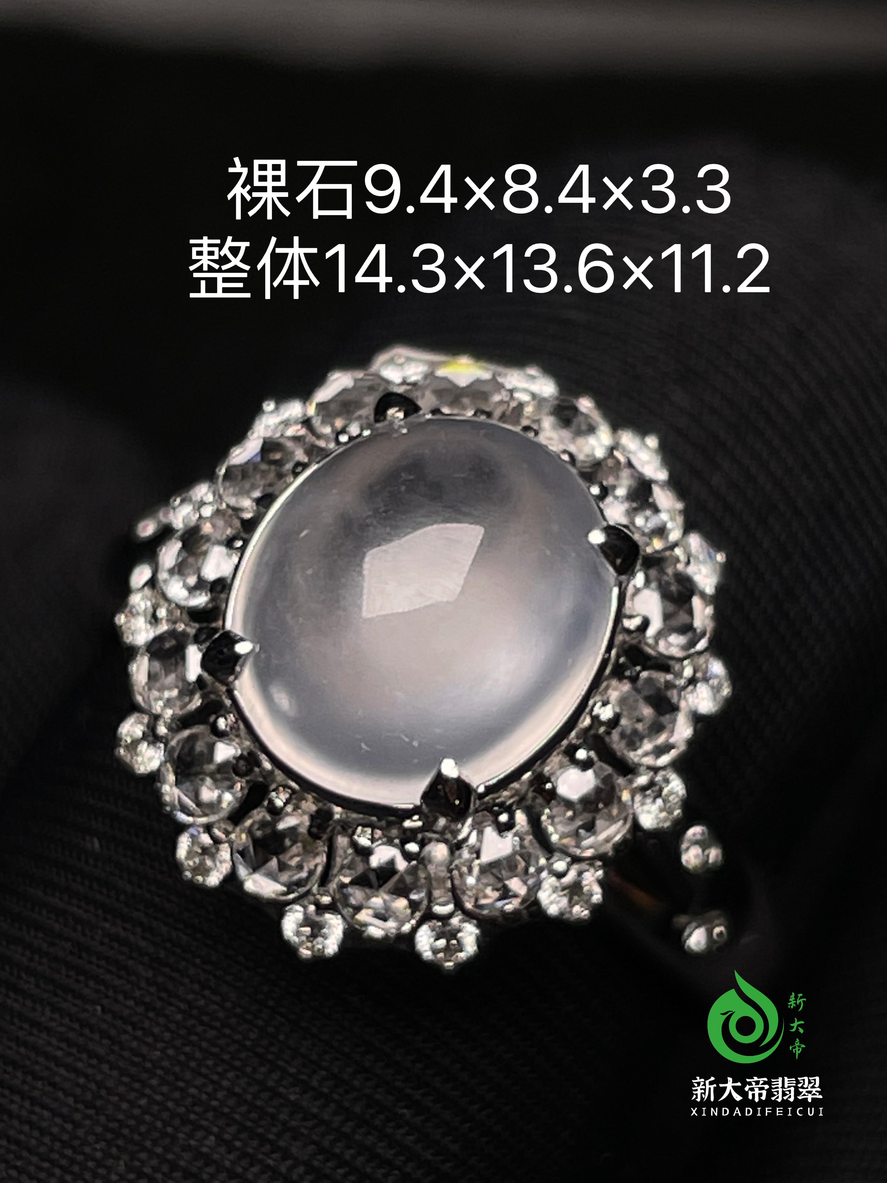 缅甸翡翠A货 高冰玻璃种蛋面戒指