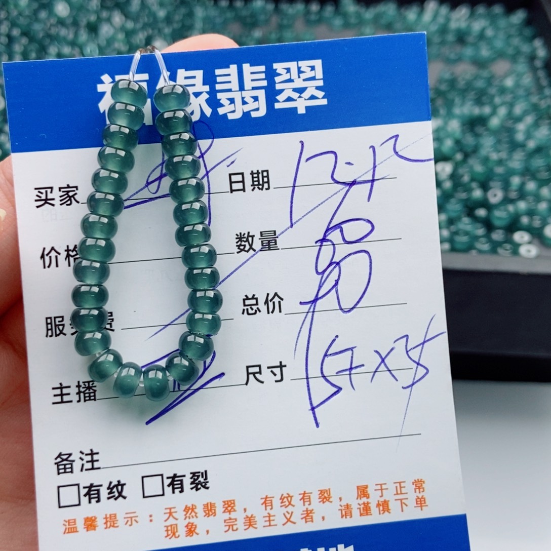 翡翠未镶嵌手链多样性散珠60颗深