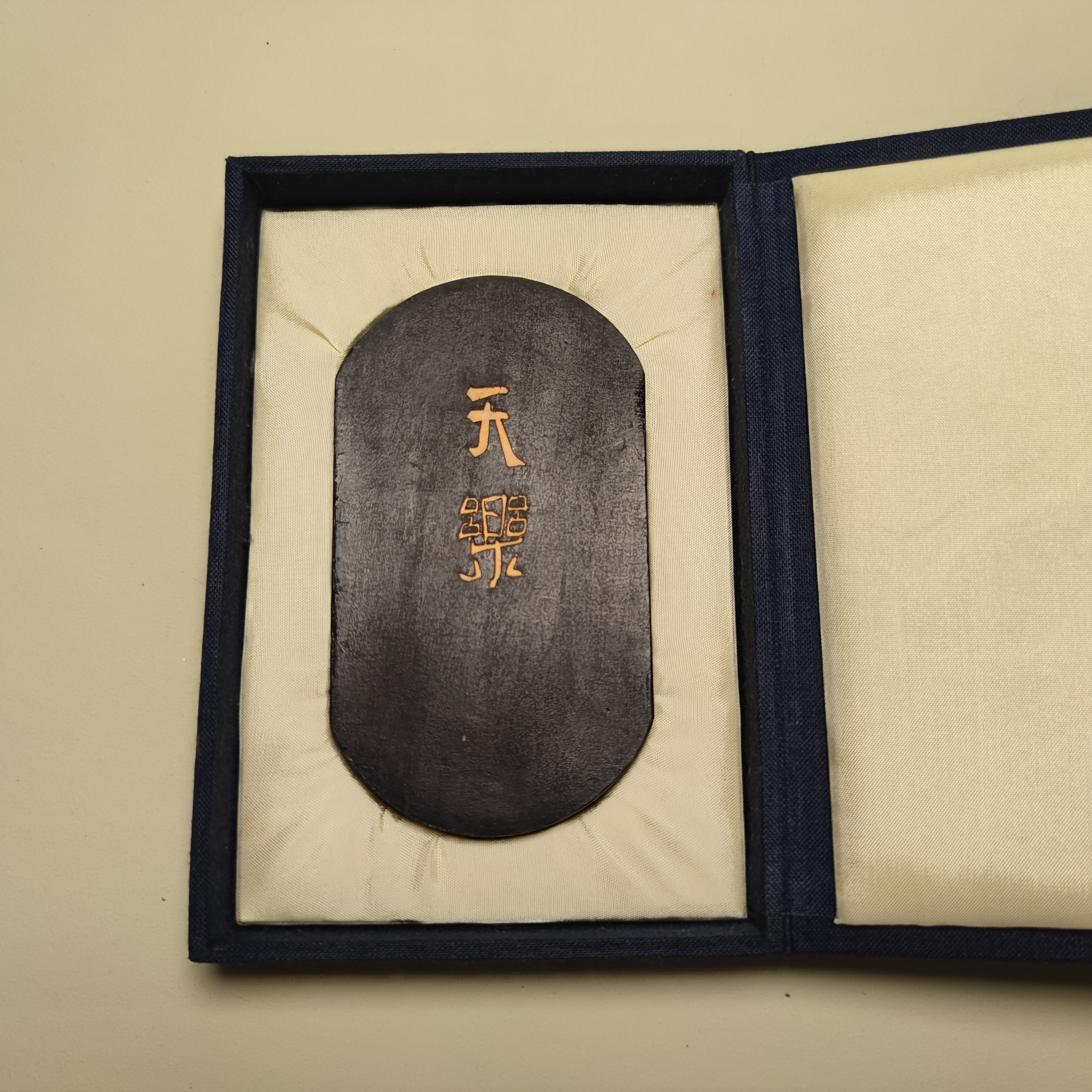 墨运堂 百选墨 天乐 菜种油烟 113克 文房四宝 墨锭 墨条