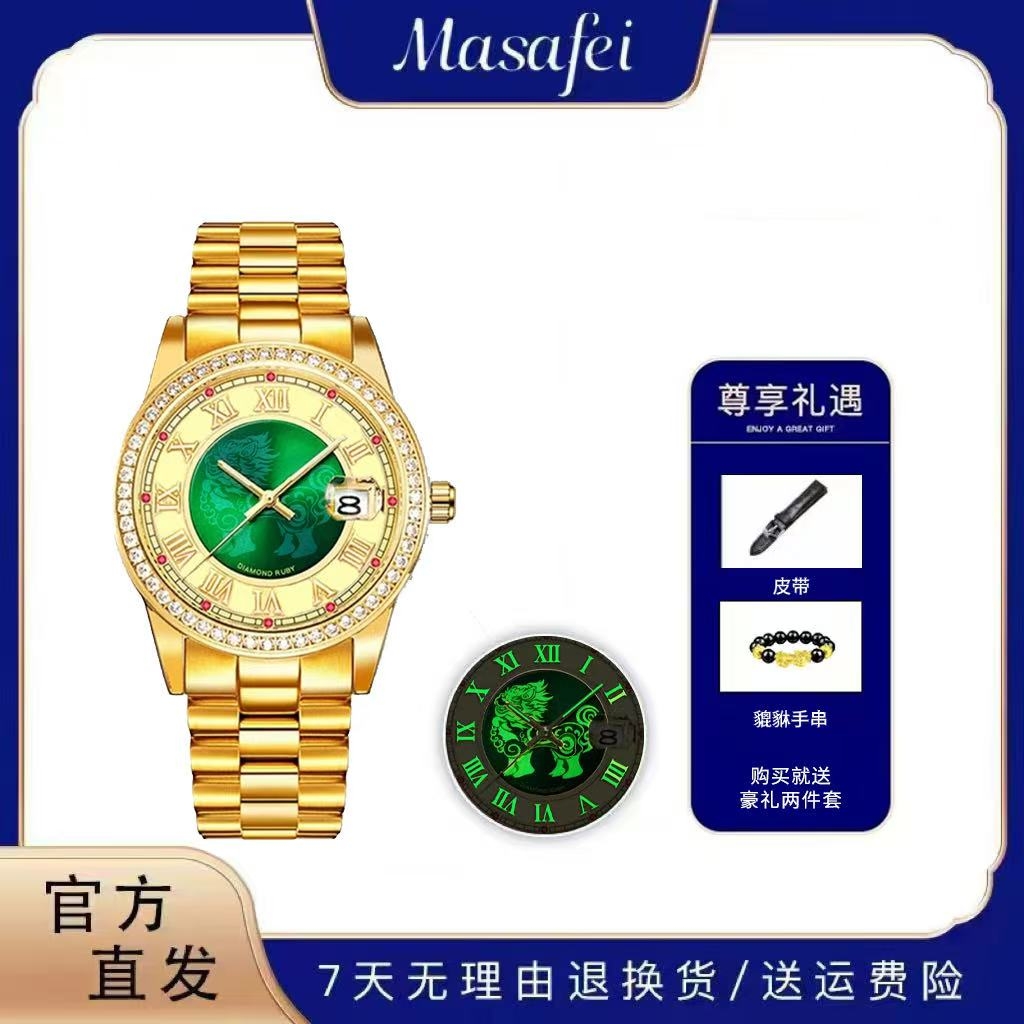 Masafei/玛莎菲日志系列祥瑞麒麟系列时尚镶钻男士腕表