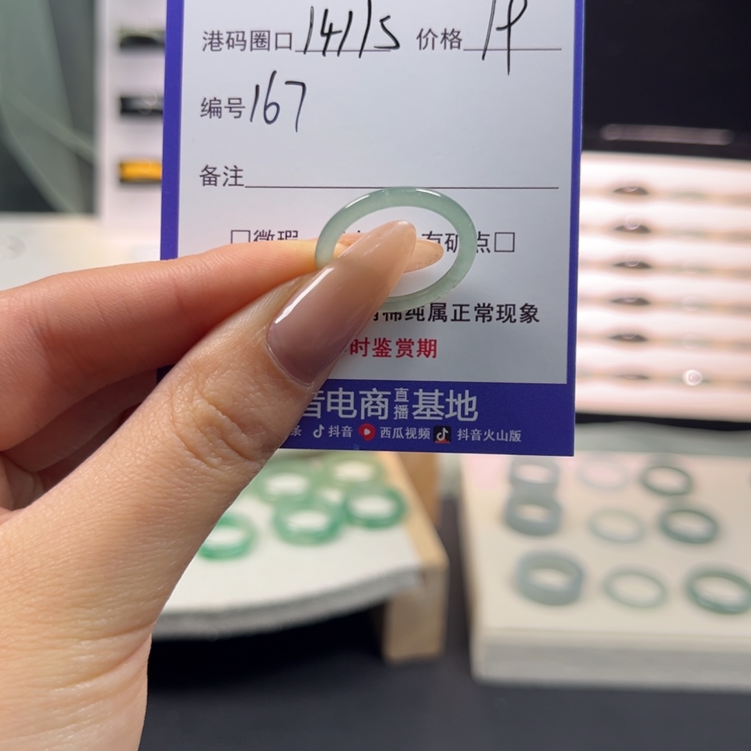 翡翠未镶嵌戒指167
