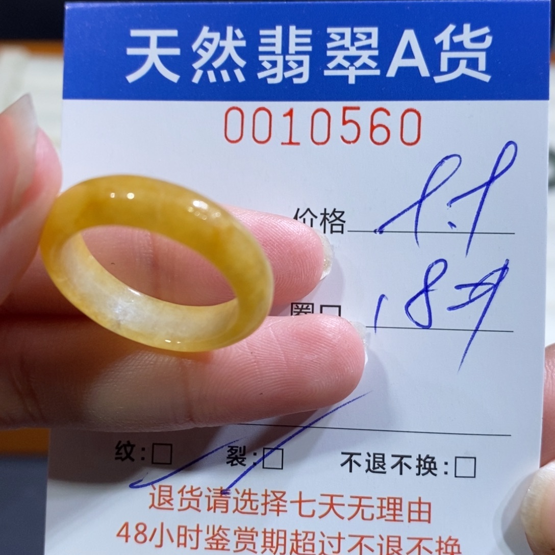 翡翠未镶嵌戒指翡翠