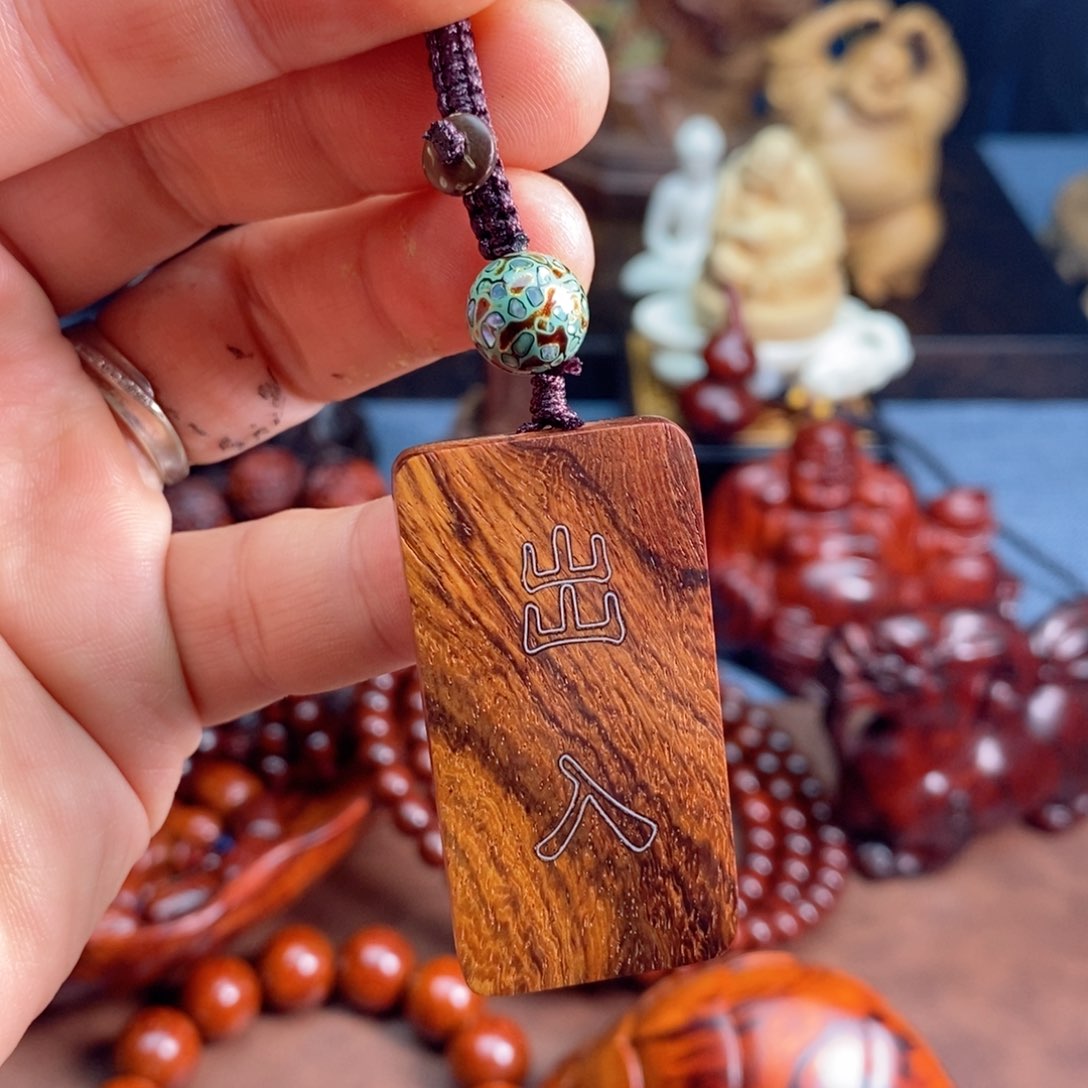 黄花梨/降香黄檀银丝 出入平安