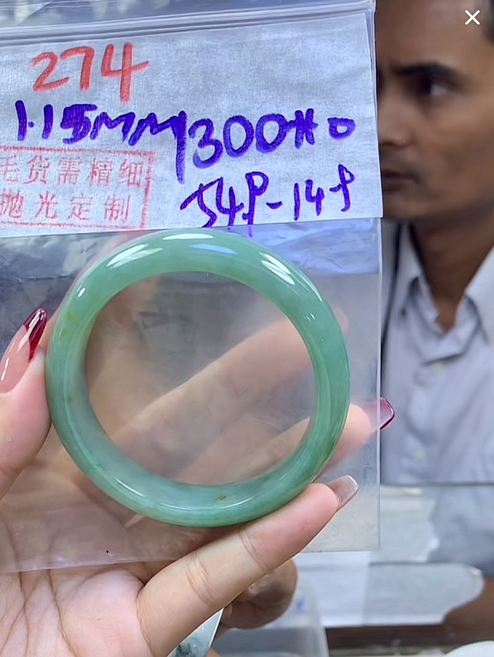 定制翡翠未镶嵌毛货需精细抛光274手镯54+1300元+拍一发一