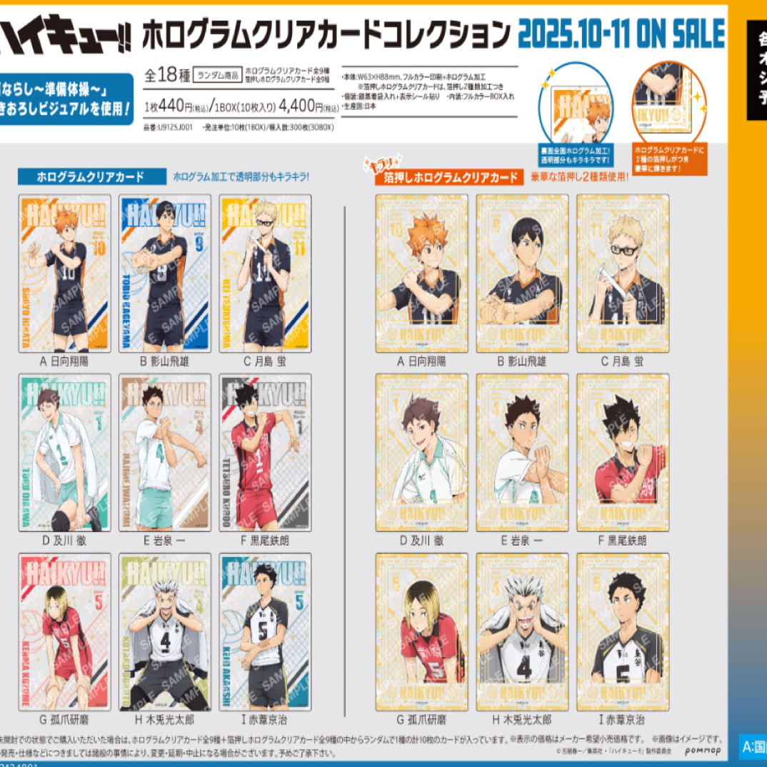 排球准备体操闪卡9+1金卡