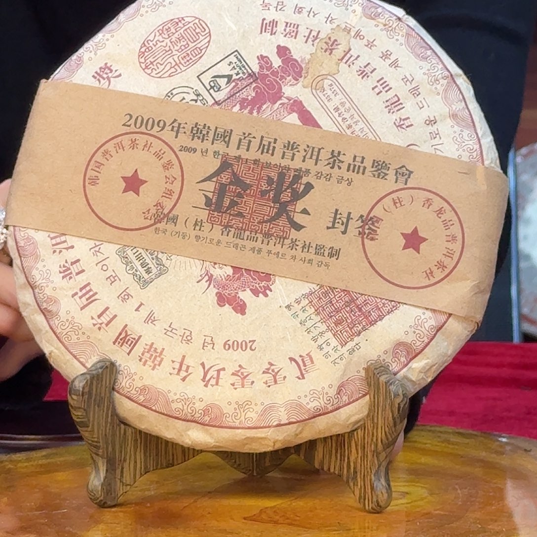 金奖普洱茶357g普洱茶