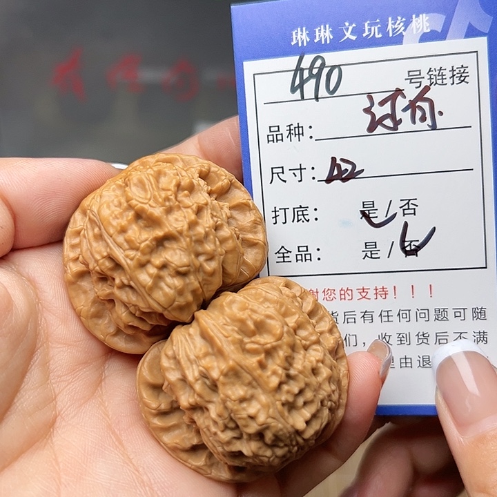 文玩核桃吊坠核桃490