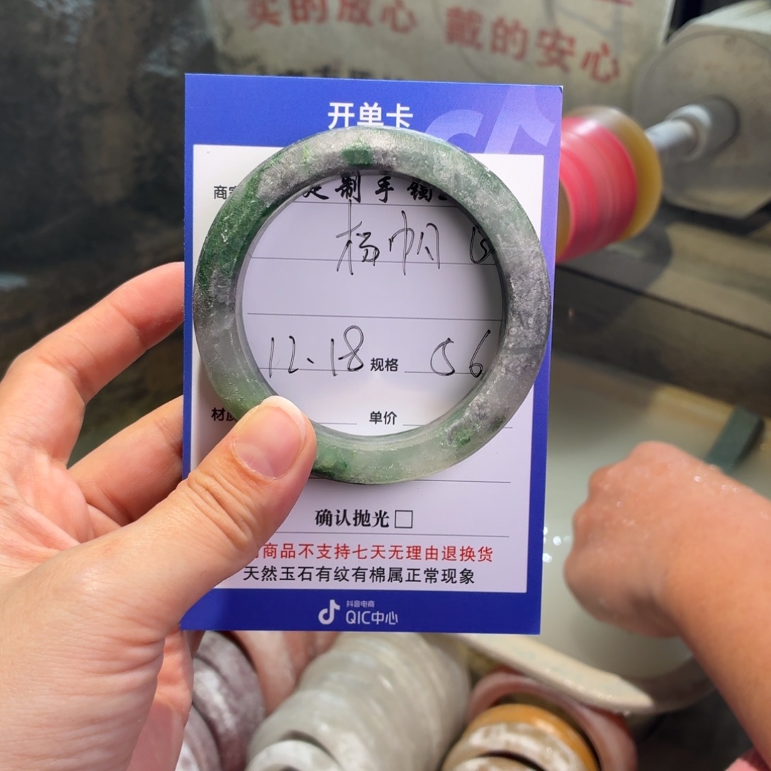 楊***帆石英质玉未镶嵌手镯