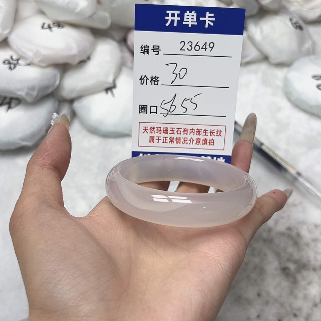 玛瑙/玉髓手镯未镶嵌649