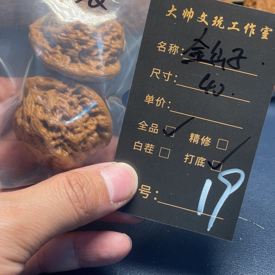 文玩核桃吊坠文玩核桃19