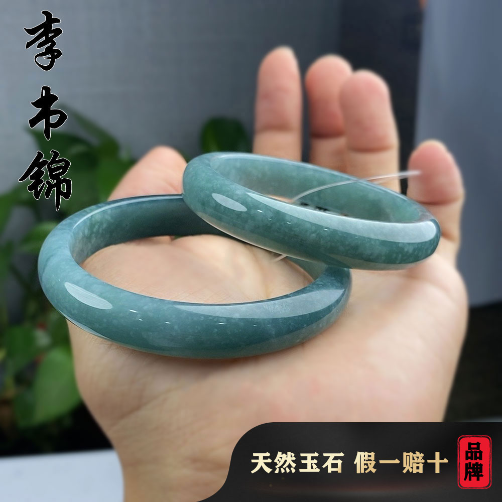 李书锦保真翡翠蓝水手镯 AAA 6386 （高货）【拍一发一】多样性发