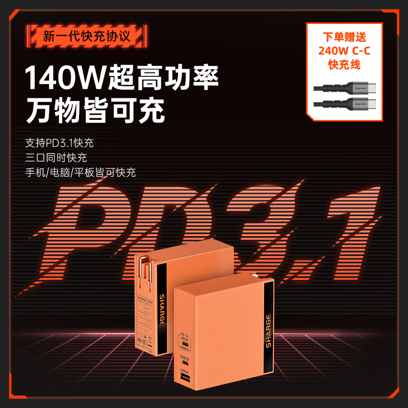 【3C认证】闪极140W氮化镓PD充电器大功率多口便携适用苹果安卓快充