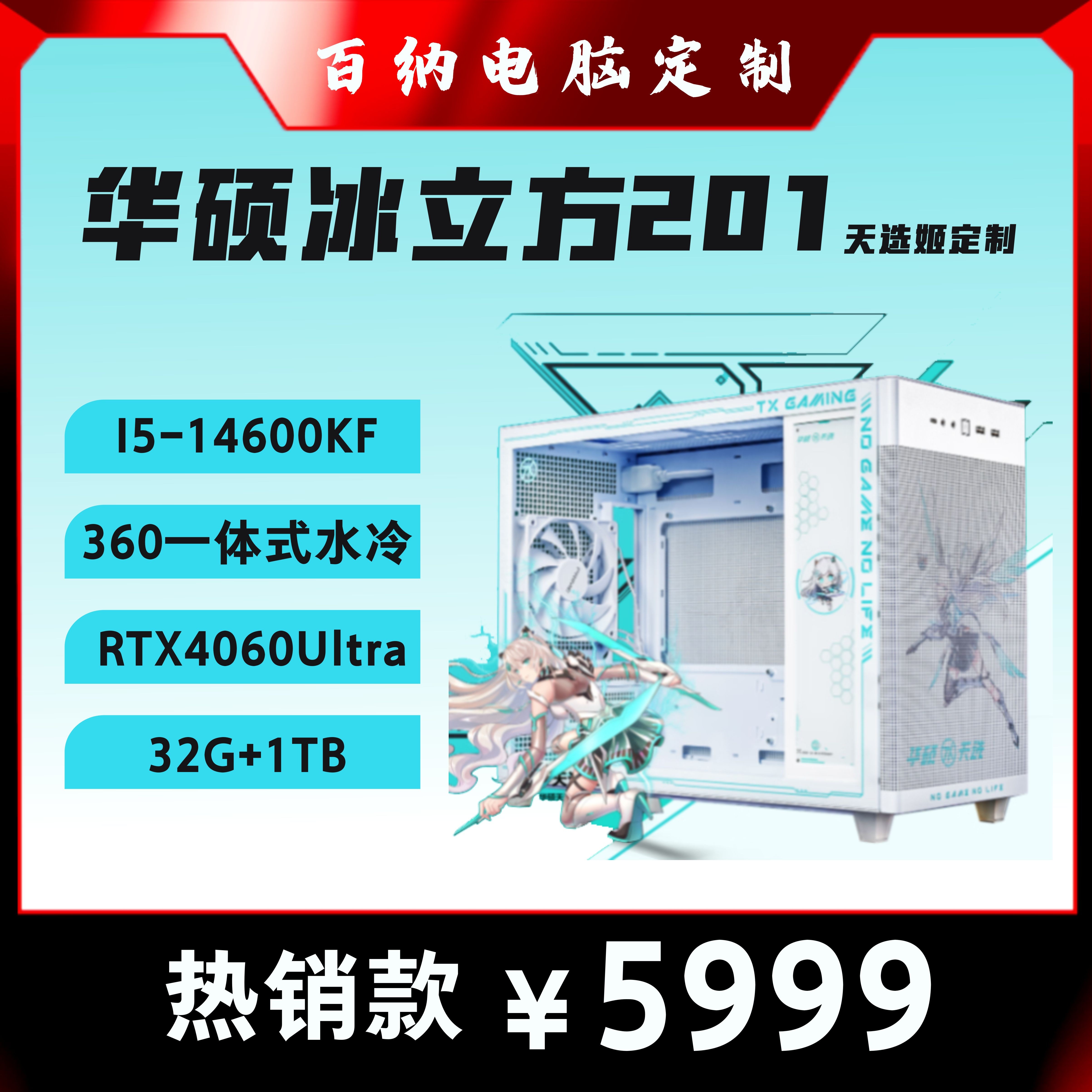 游戏主机i5处理器RTX4060显卡高性能组装电脑台式机