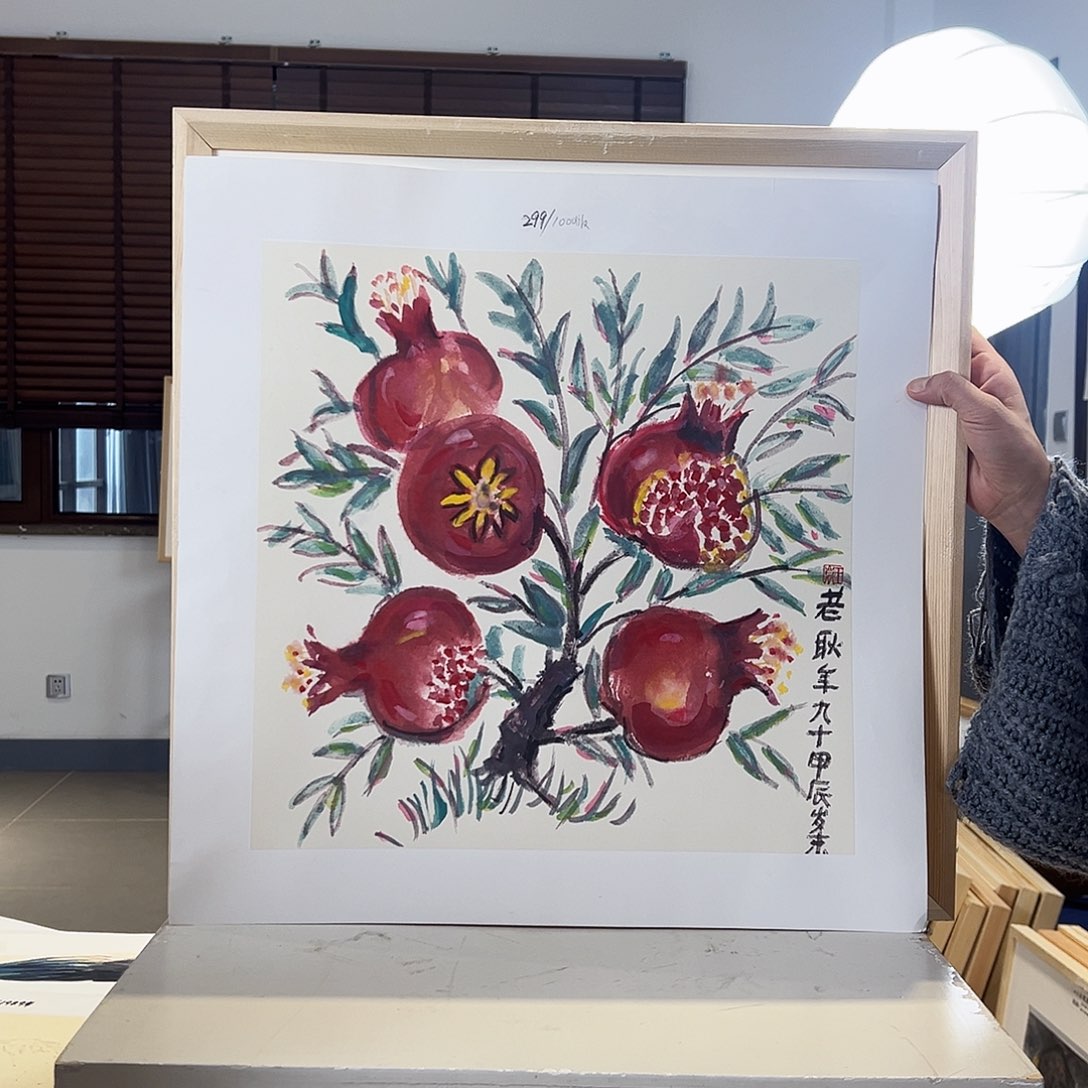 版画耿玉琨亲签限量版画s