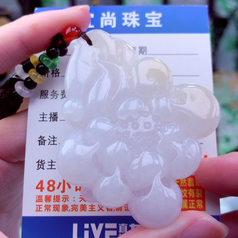 【闪购商品】翡翠颈饰未镶嵌挂件