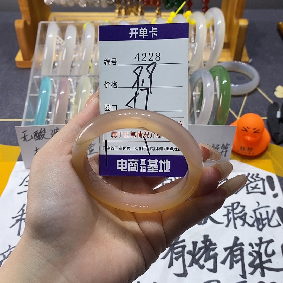 玛瑙/玉髓未镶嵌手镯4228