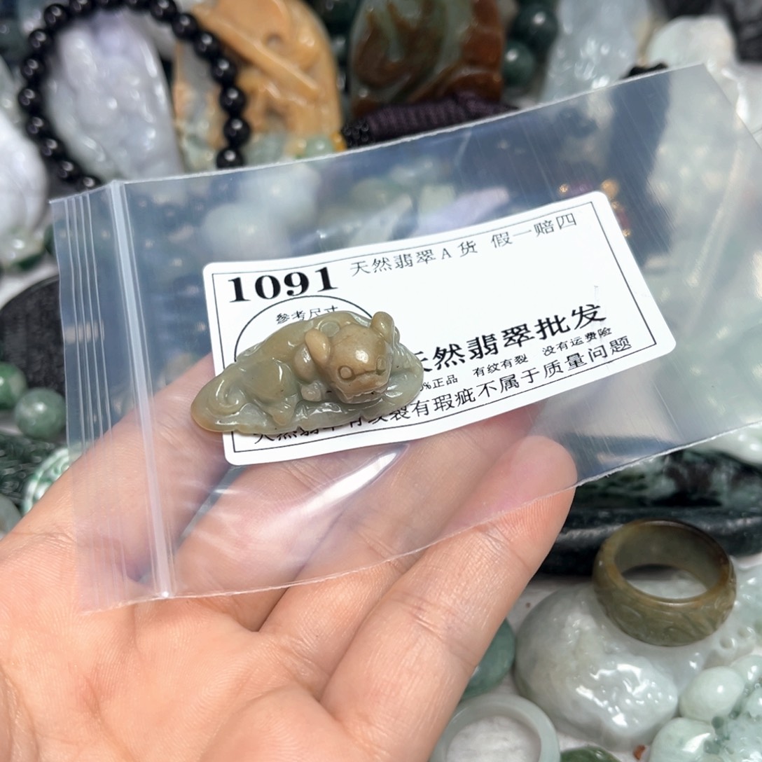 翡翠吊坠(不含链)未镶嵌1091