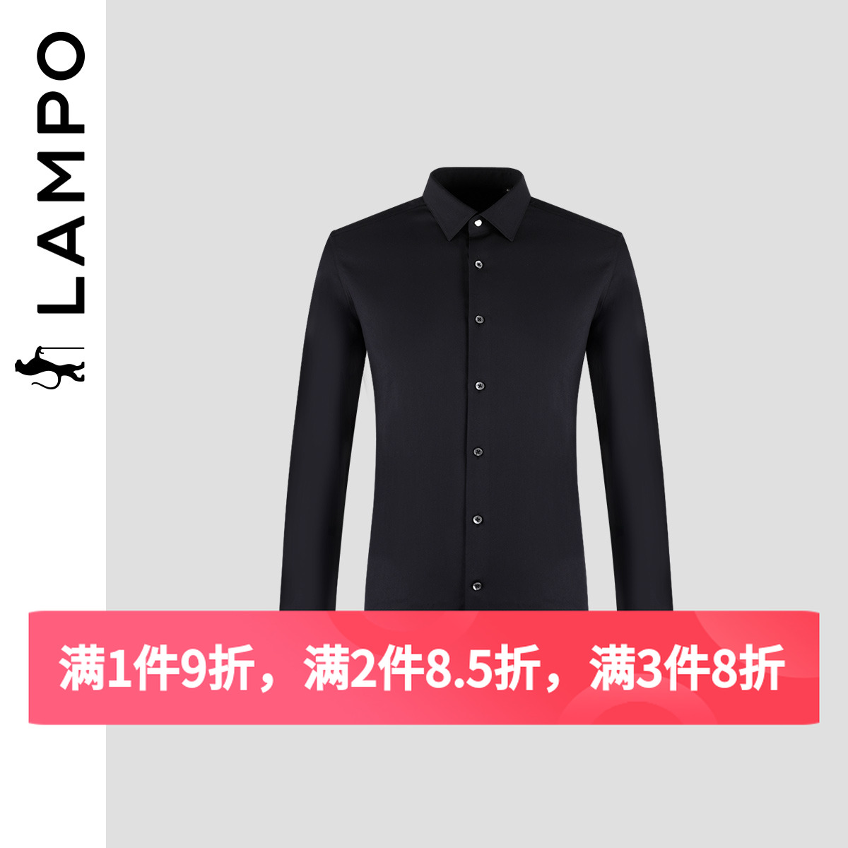 LAMPO/蓝豹【易打理系列】男士衬衫长袖商务通勤黑色衬衣弹力婚庆系