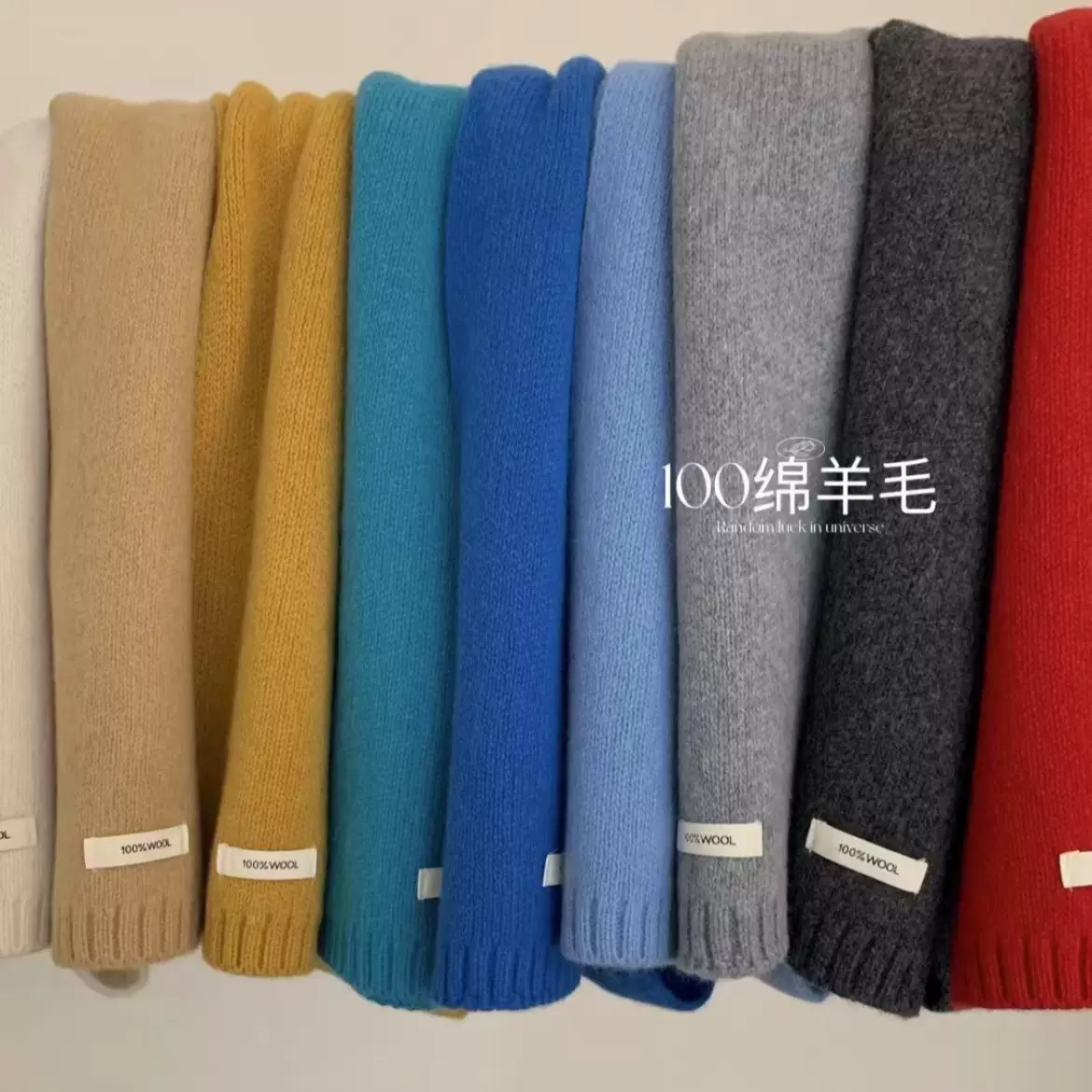 精选澳洲羊毛围巾纯色百搭男女冬季保暖针织围脖