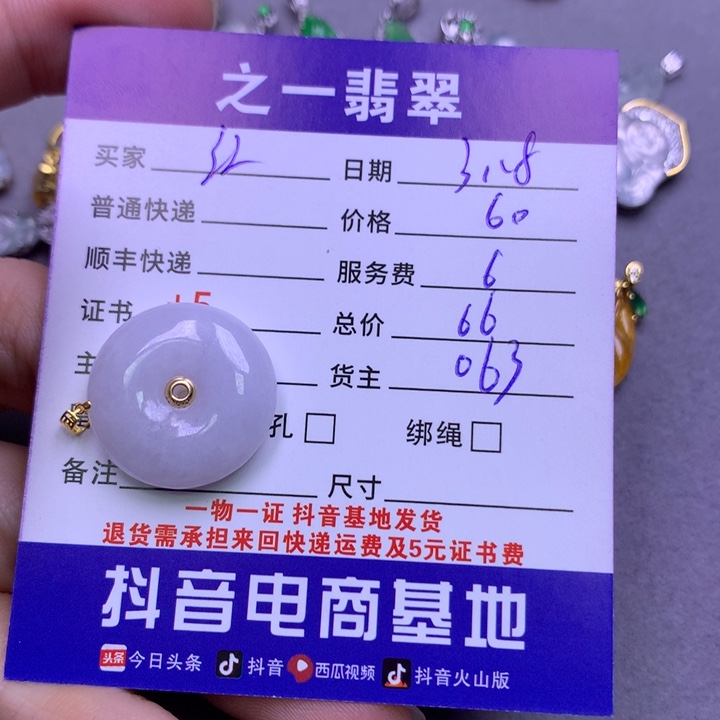 翡翠18K金镶嵌颈饰红**