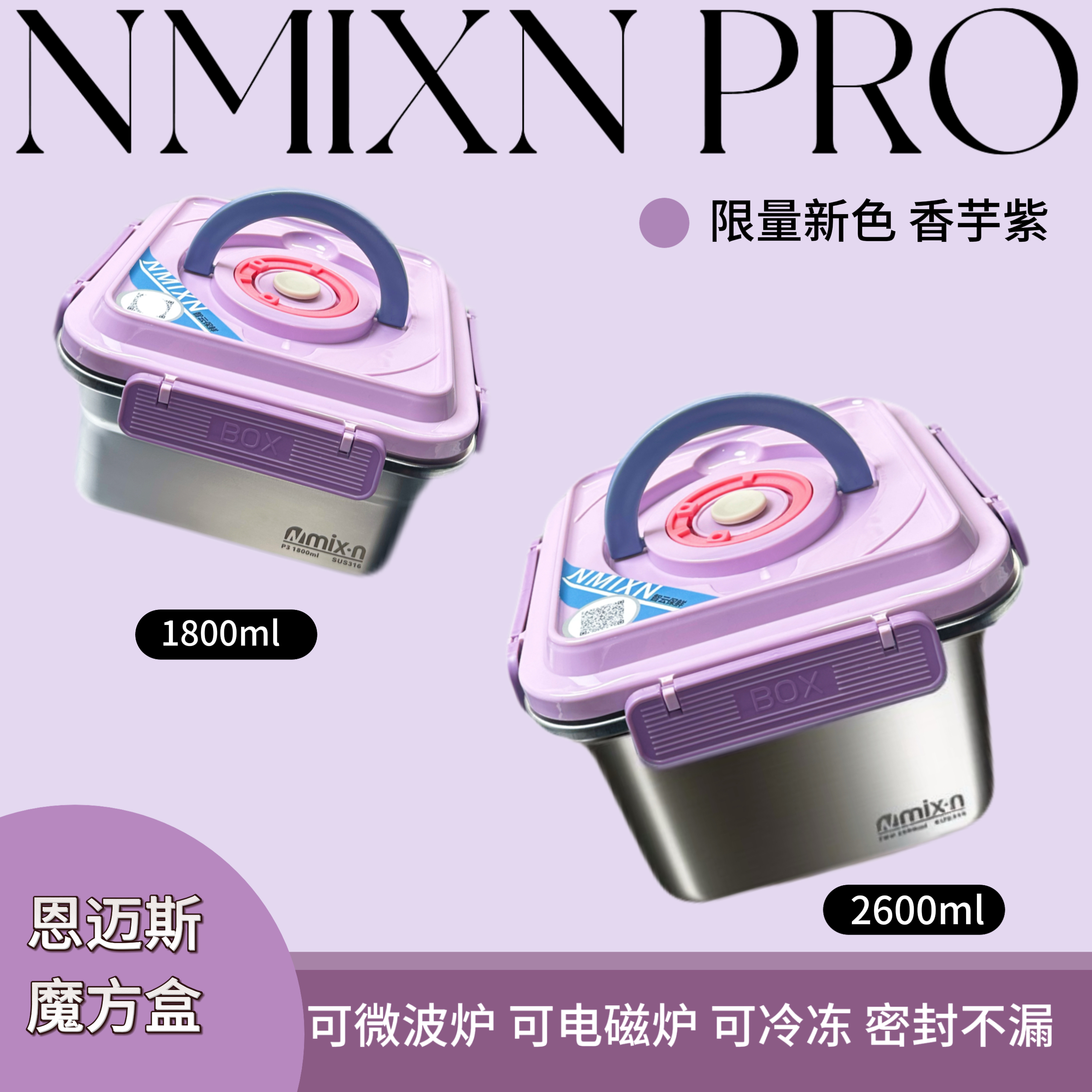 NMIX·N第三代1800ml保鲜饭盒上班专用不锈钢泡面碗可微波炉