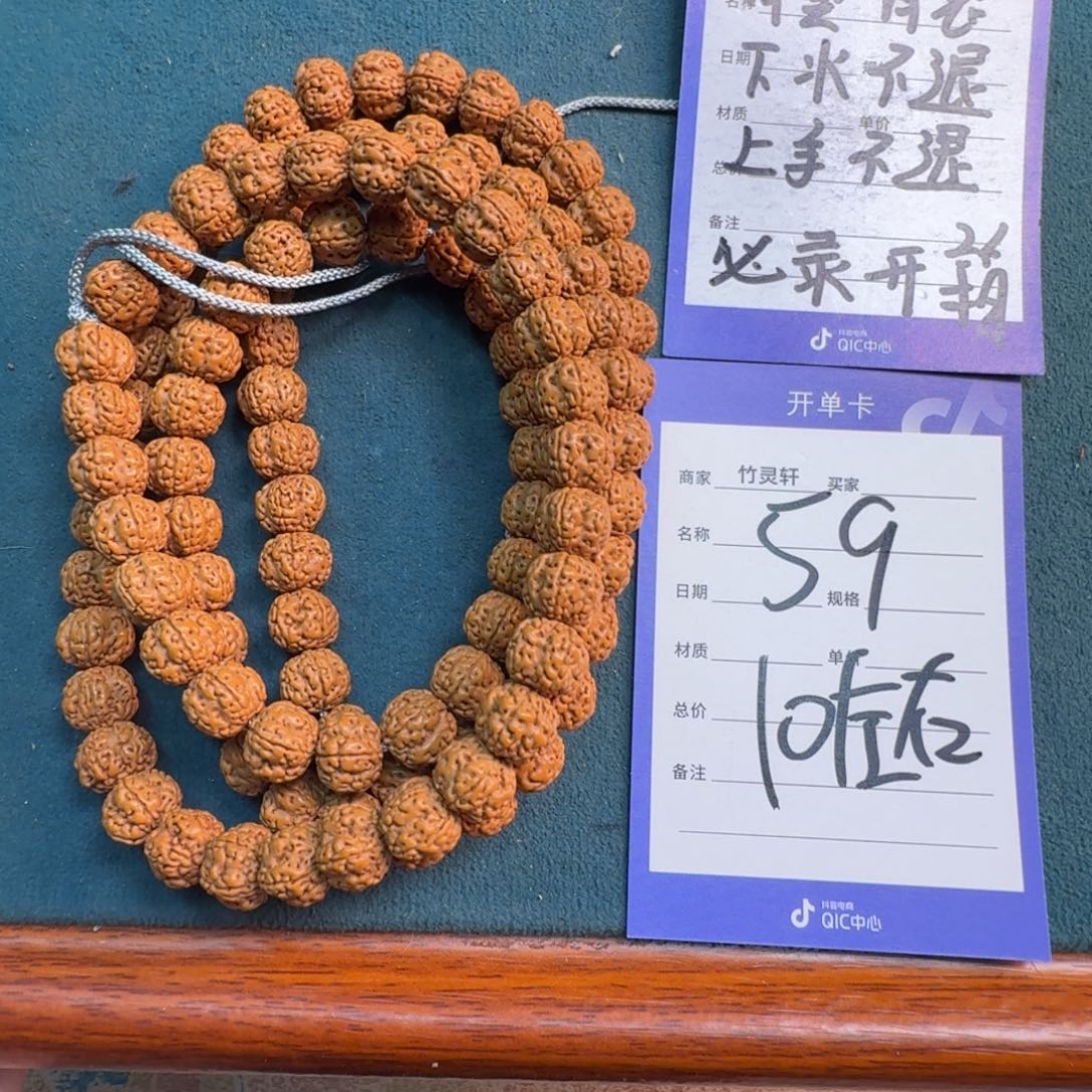 手串金刚菩提59号链接