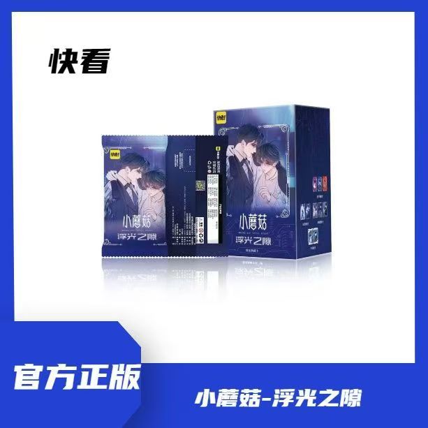 快看正版小蘑菇浮光之隙典藏卡一弹正版卡牌盲盒
