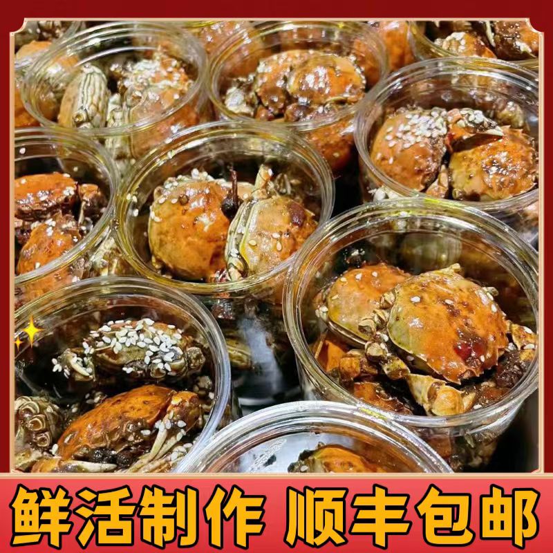 香辣蟹350克罐装小螃蟹公母蟹买一送一海鲜熟食顺丰签到老头蟹
