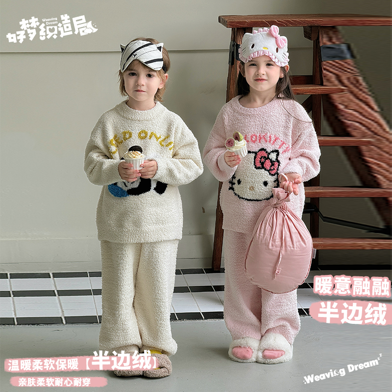 【超好睡】半边绒家居服冬男女童家居服儿童睡衣女孩套装 DT-GD069