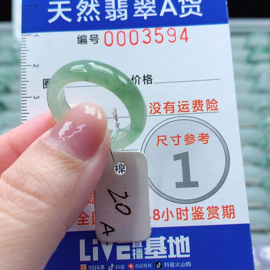 翡翠戒指未镶嵌戒指