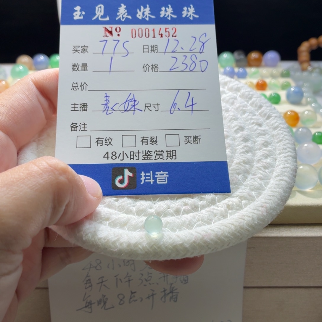 翡翠散珠天然翡翠A货卡6.4甜绿钢145