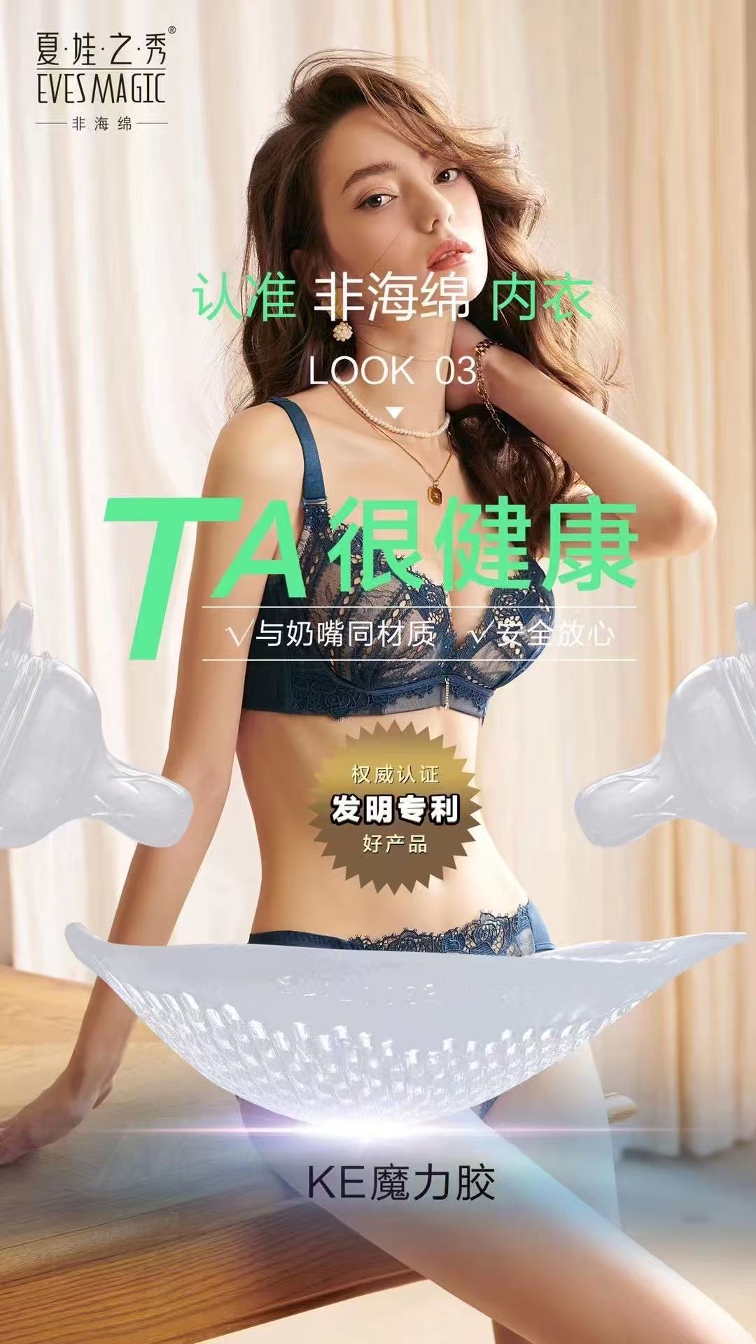 夏娃之秀厂家福利A杯薄款小胸性感法式杯聚拢乳胶文胸6857