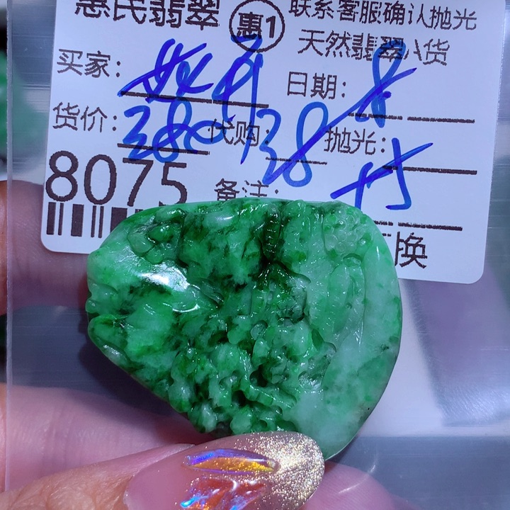 翡翠颈饰未镶嵌花**贵