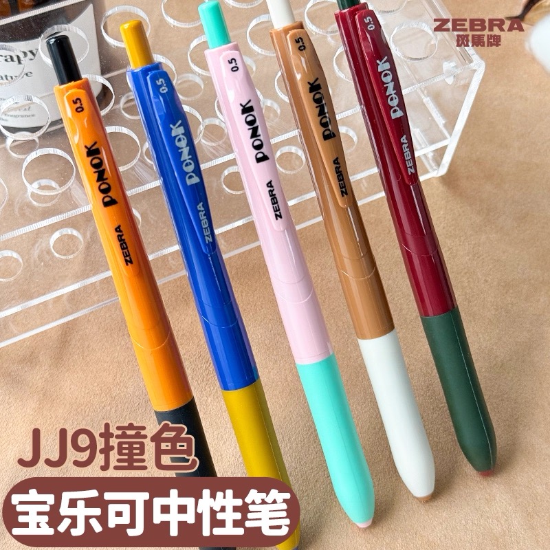 斑马新款jj9宝乐可大容量按动中性笔0.5mm半针管型笔尖