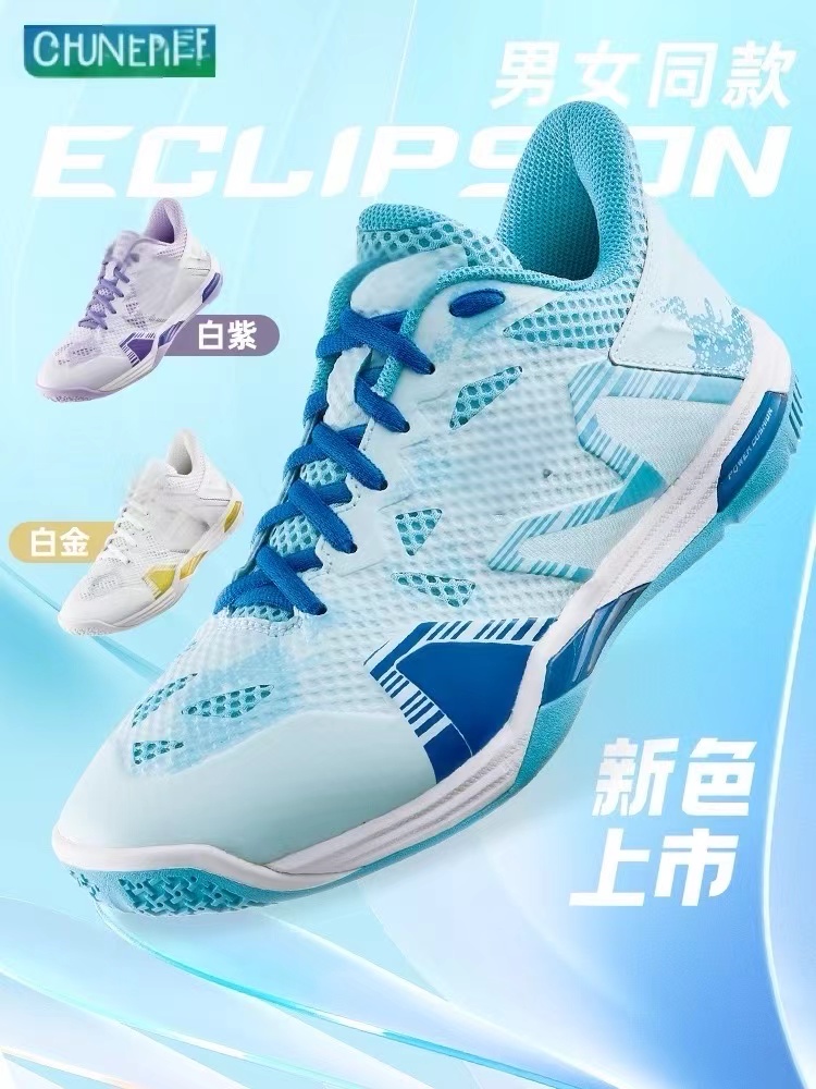  ELz3多款羽毛球鞋男女同款专拍链接