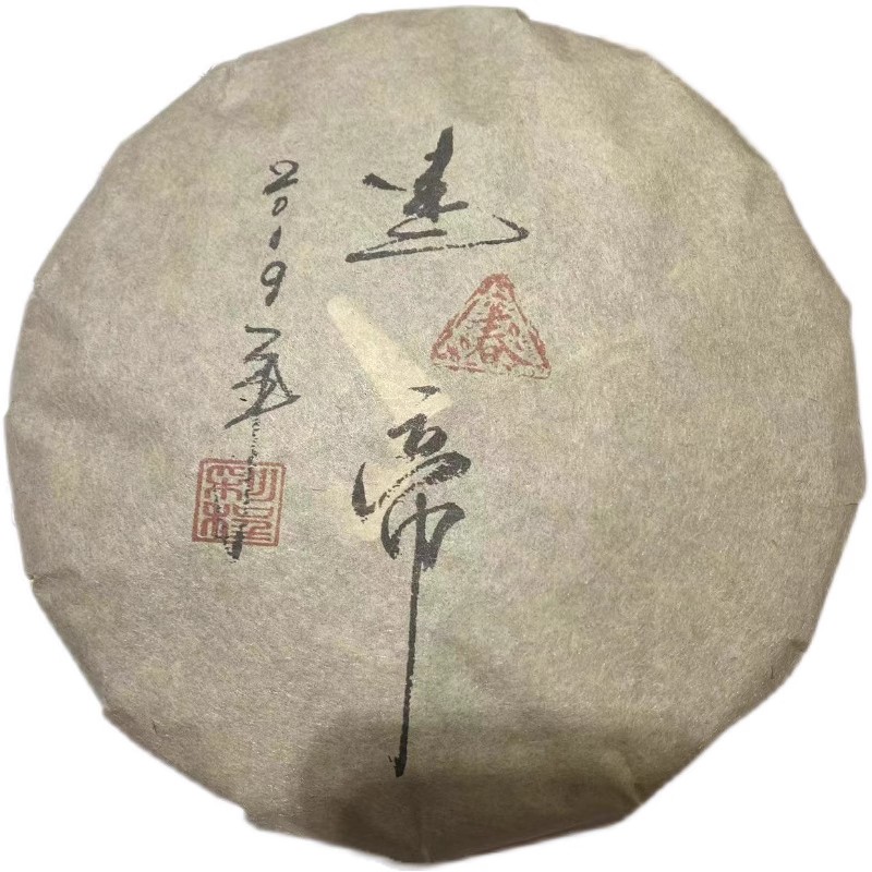 彩程彩程2019年谜帝357克生饼普洱茶