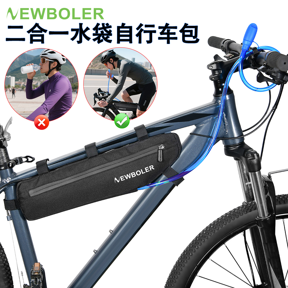 二合一水袋自行车包大容量三角包山地车前梁包防水横梁公路车挂包