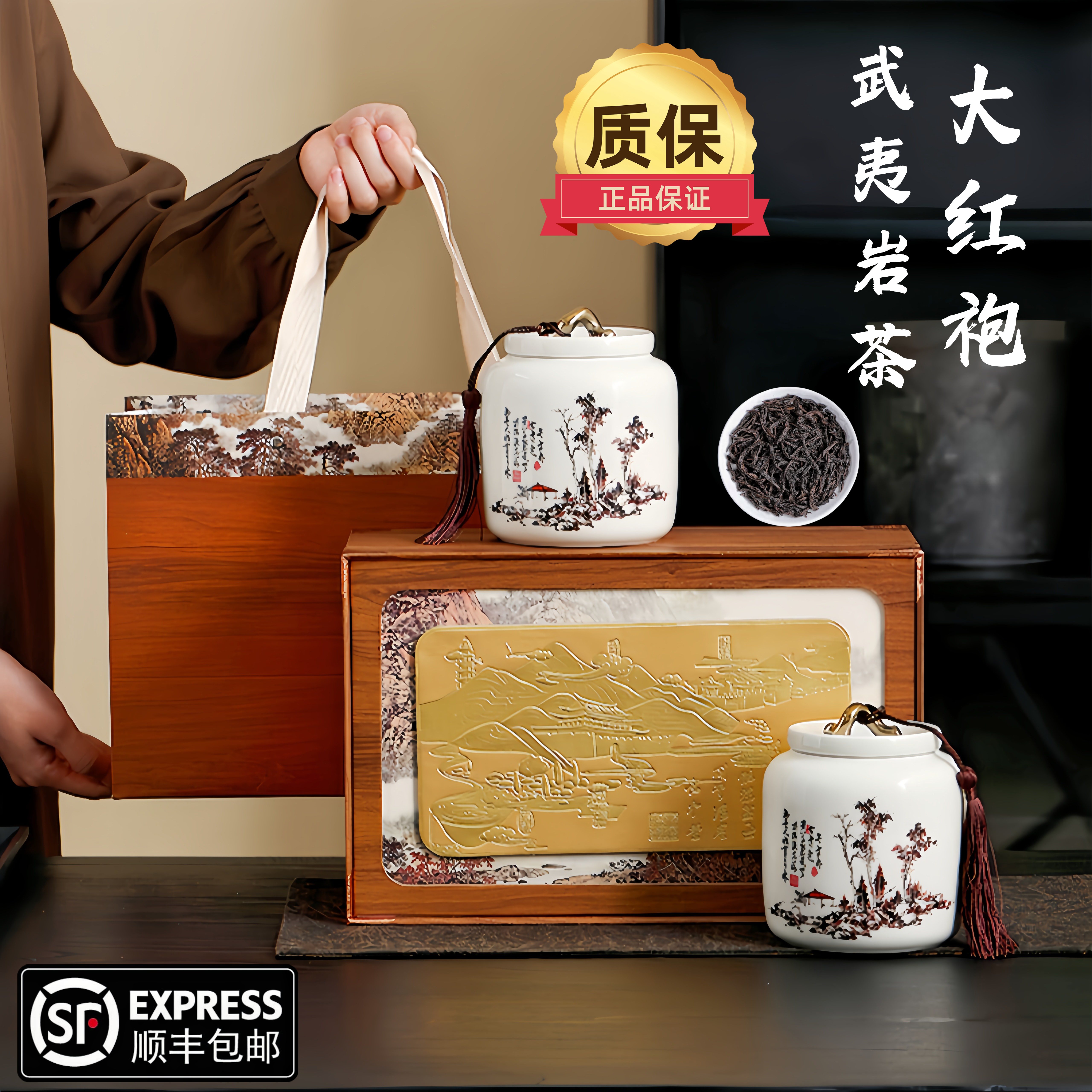 正宗武夷山大红袍茶叶岩茶高档陶瓷礼盒装茶礼（山关明月）