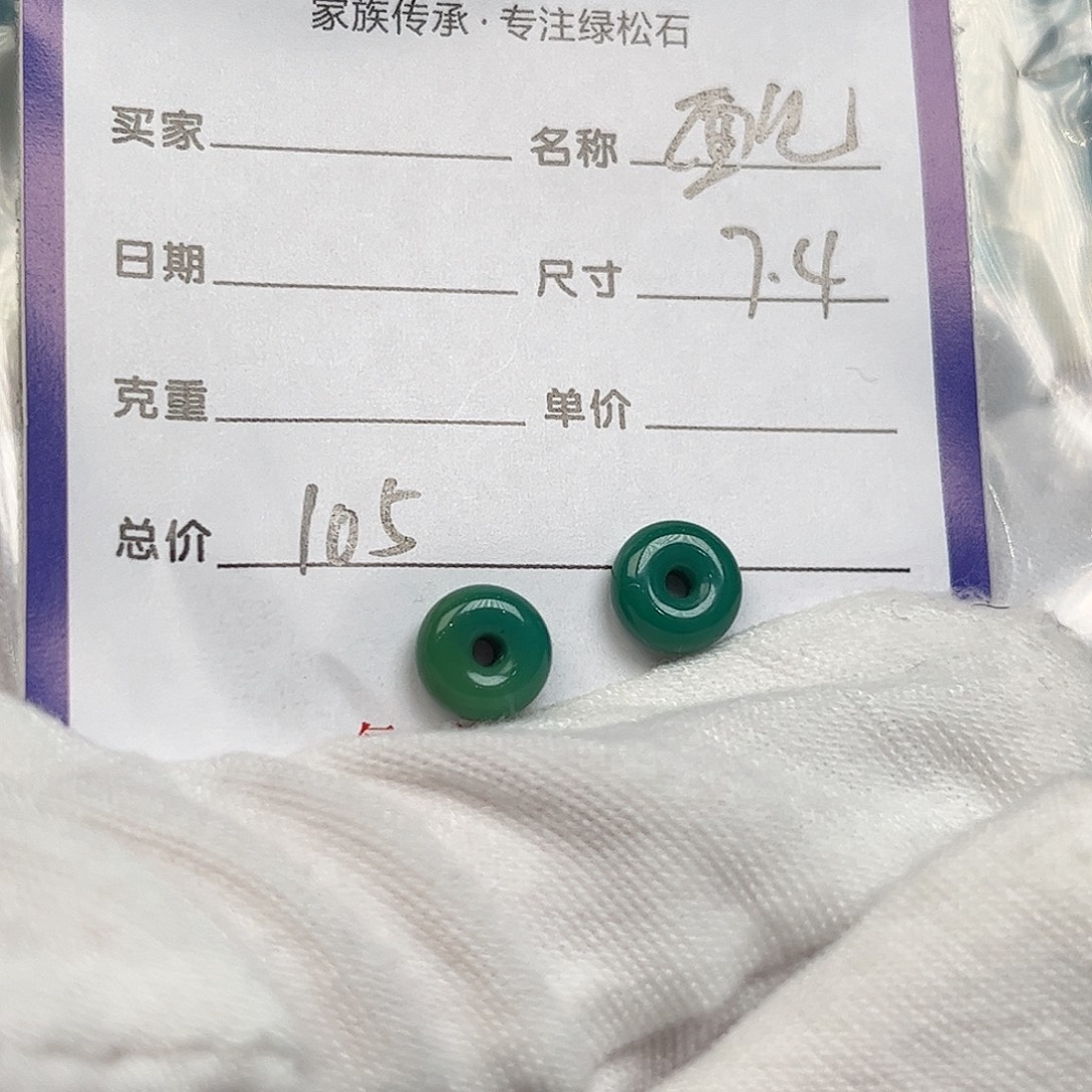 绿松石未镶嵌配饰