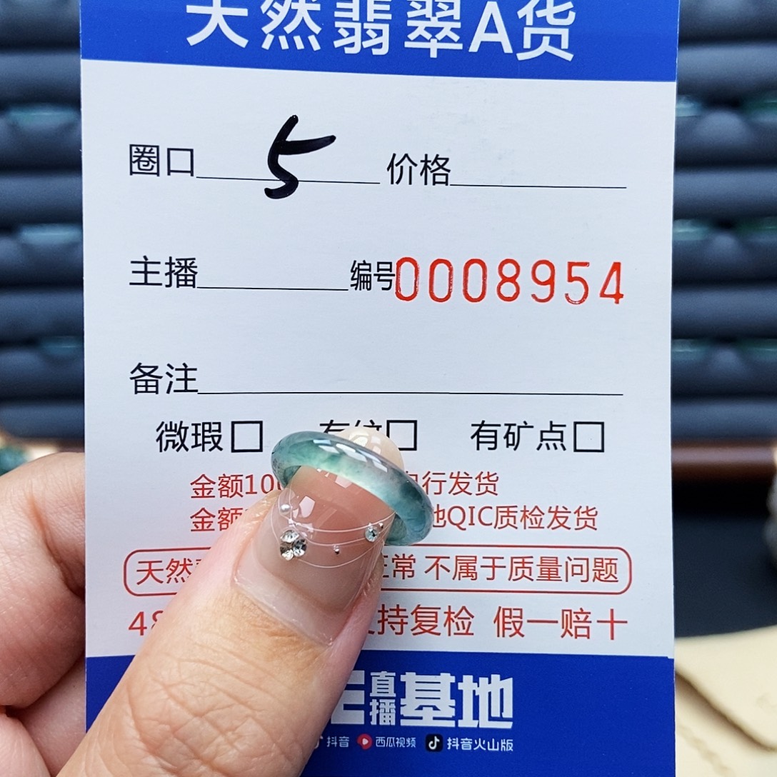 翡翠戒指未镶嵌戒指