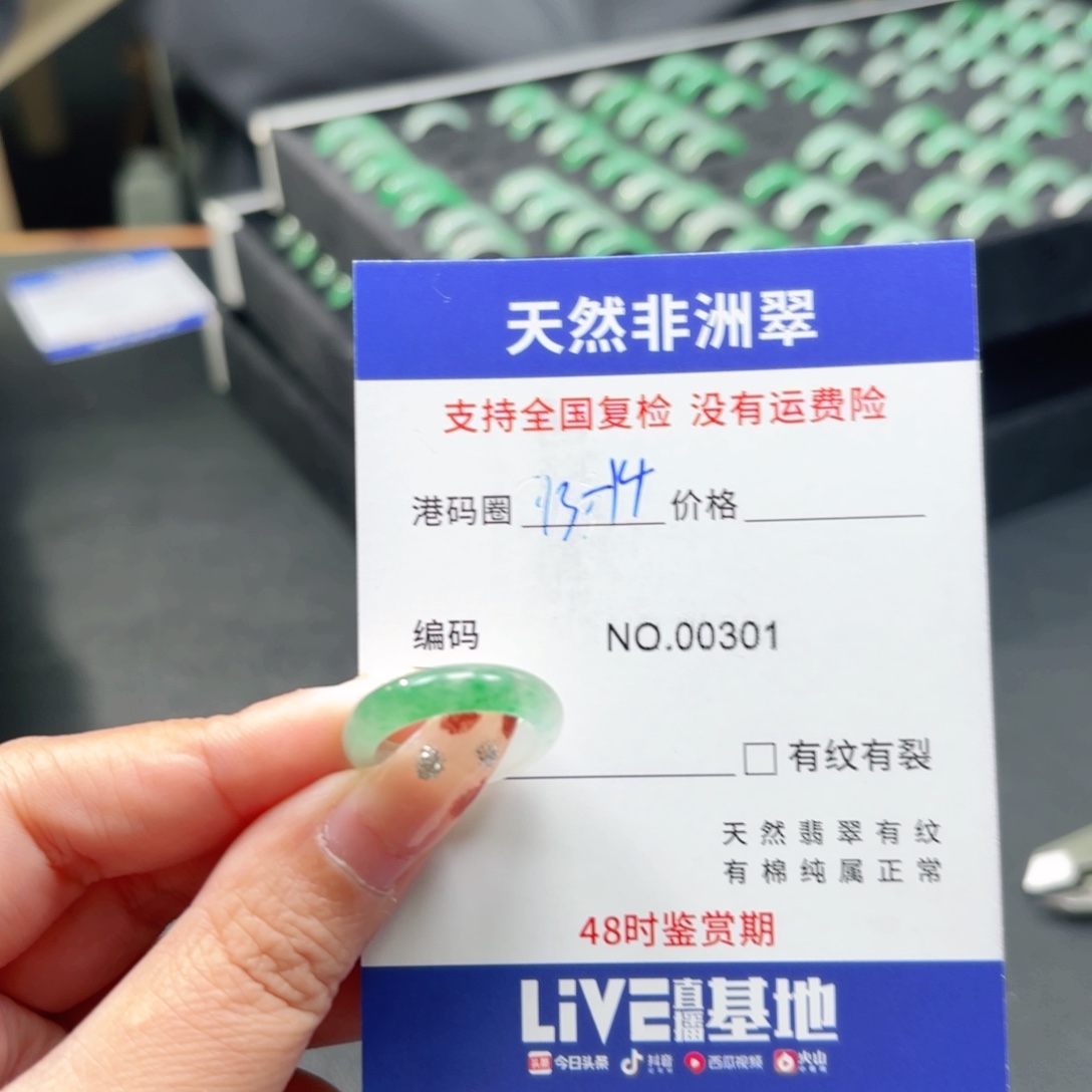 石英质玉未镶嵌戒指