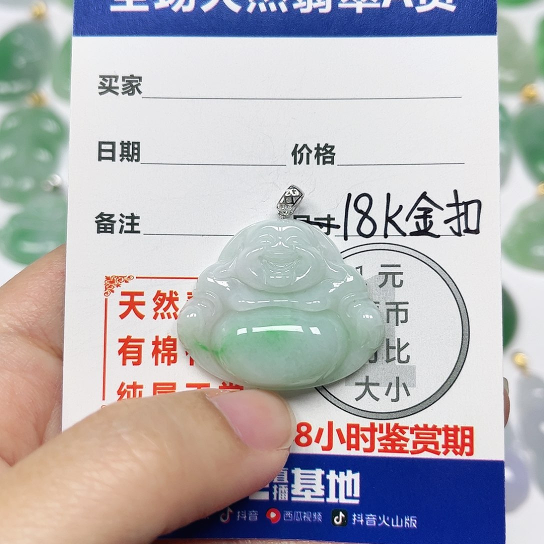 翡翠挂件18K金镶嵌四会天然A货翡翠