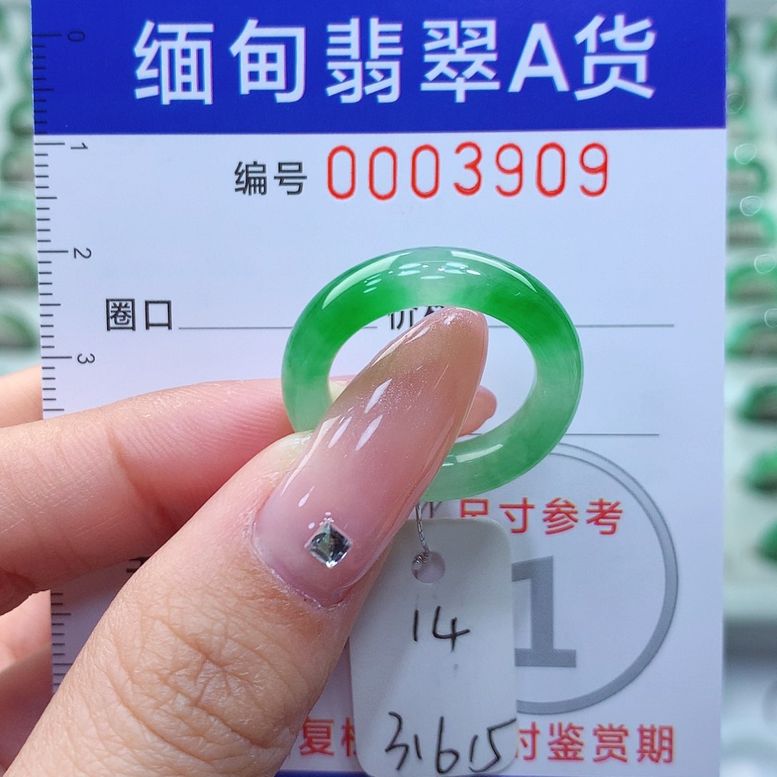翡翠戒指未镶嵌14号