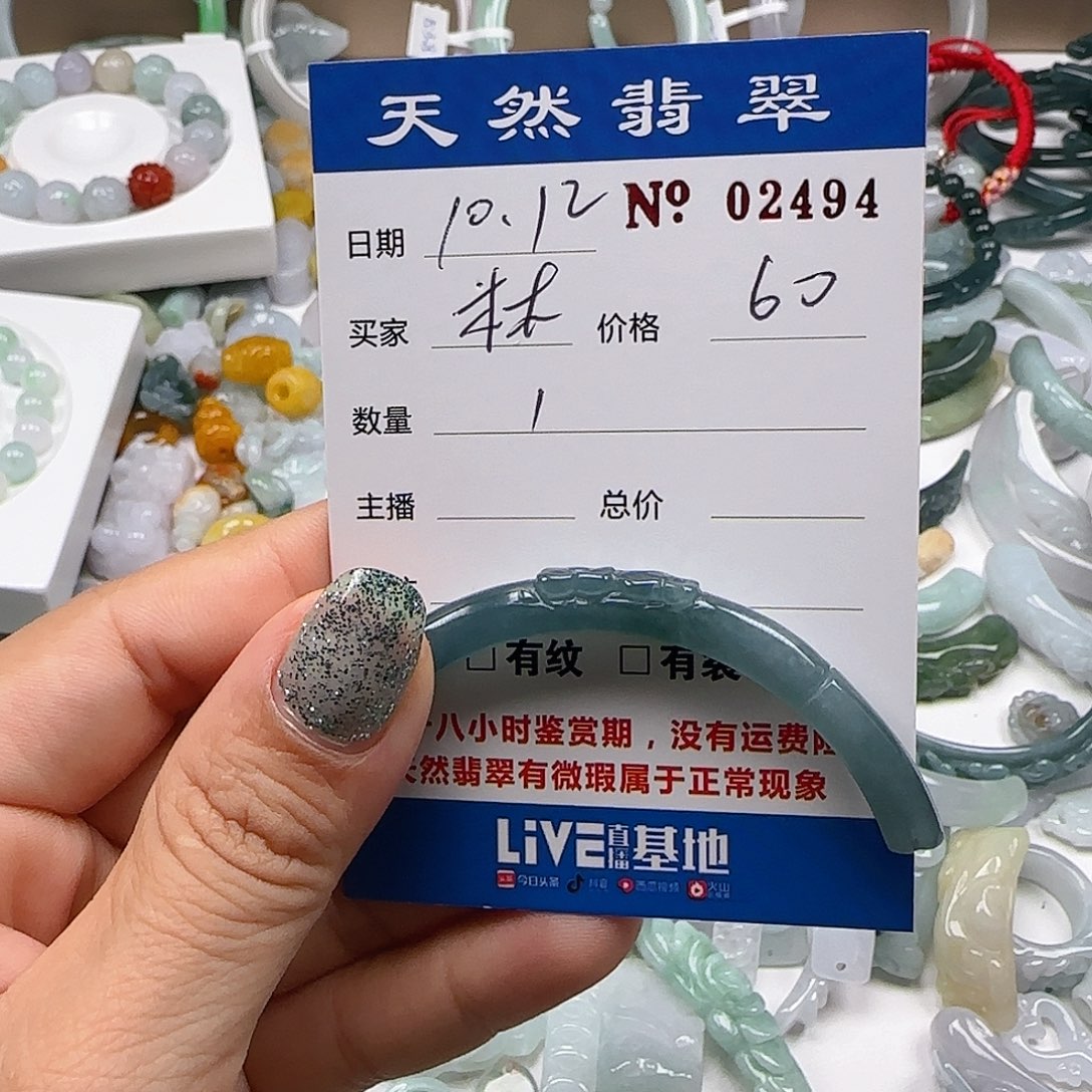 林***娘翡翠未镶嵌颈饰555